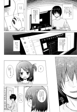 Page 3 of Ayatsuri Ningyou na Mainichi no Naka de