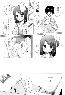 Page 4 of Ayatsuri Ningyou na Mainichi no Naka de