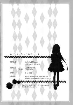 Page 17 of Gochuumon wa Kirin desu ka? Kai