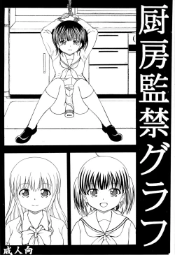 Page 1 of Chuubou Kankin Graph