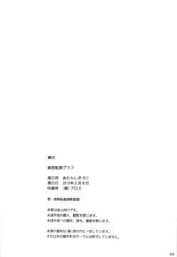 Page 28 of Chuubou Kankin Graph