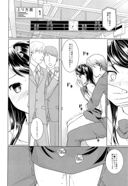 Page 11 of Oyako Chikan Densha 2