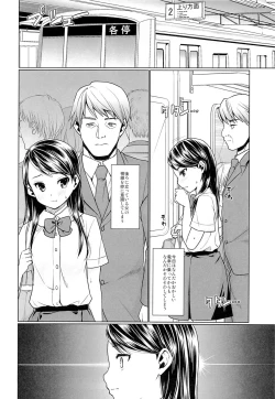 Page 15 of Oyako Chikan Densha 2