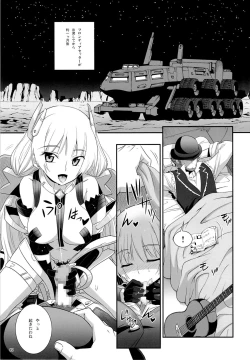 Page 4 of Rakuen no Arukikata