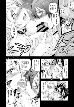 Page 19 of EriChika, Ouchi ni Kaesanai.