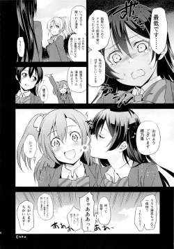 Page 27 of EriChika, Ouchi ni Kaesanai.