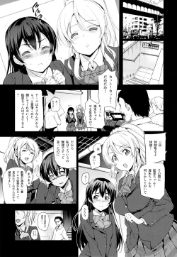 Page 4 of EriChika, Ouchi ni Kaesanai.