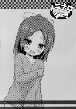 Page 19 of Owari no Nikkichou Zetsu