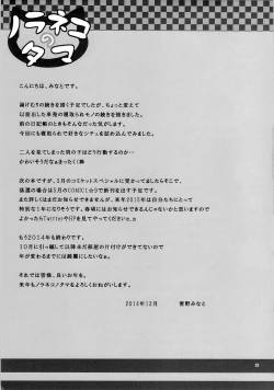 Page 20 of Owari no Nikkichou Zetsu