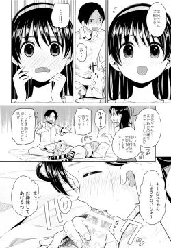 Page 19 of Oniichan Onii-chan!!!