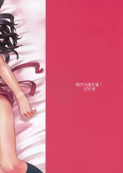 Page 26 of Oniichan Onii-chan!!!