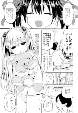 Page 4 of Oniichan Onii-chan!!!