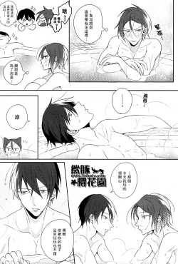 Page 14 of Double Love Shock