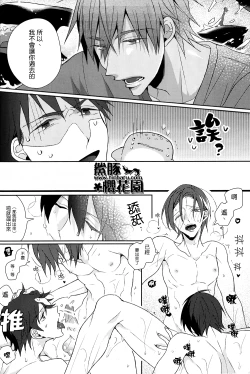 Page 18 of Double Love Shock