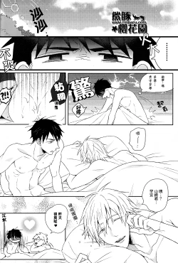 Page 20 of Double Love Shock