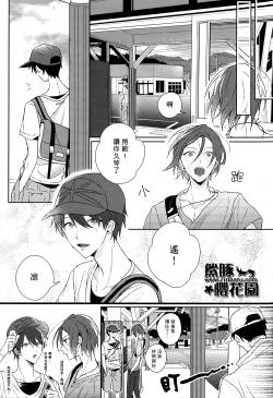 Page 5 of Double Love Shock