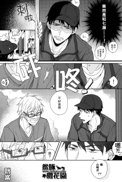 Page 6 of Double Love Shock