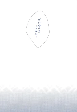 Page 23 of VICTORIOUS KISS 2Q