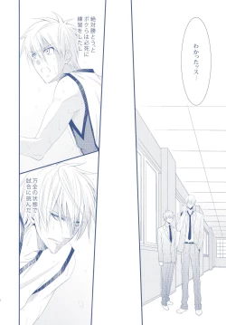 Page 5 of VICTORIOUS KISS 2Q