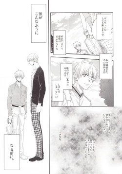 Page 10 of VICTORIOUS KISS 3Q