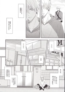 Page 13 of VICTORIOUS KISS 3Q