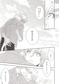 Page 32 of VICTORIOUS KISS 3Q