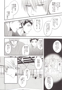 Page 53 of VICTORIOUS KISS 3Q