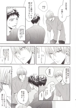 Page 54 of VICTORIOUS KISS 3Q