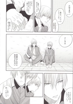 Page 63 of VICTORIOUS KISS 3Q