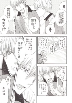 Page 66 of VICTORIOUS KISS 3Q