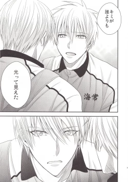 Page 70 of VICTORIOUS KISS 3Q