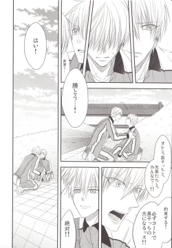 Page 71 of VICTORIOUS KISS 3Q