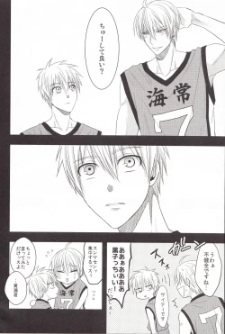 Page 76 of VICTORIOUS KISS 3Q