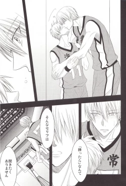 Page 77 of VICTORIOUS KISS 3Q