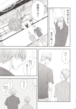 Page 81 of VICTORIOUS KISS 3Q