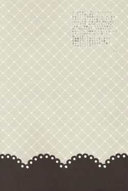 Page 3 of Haken Maid to Driver