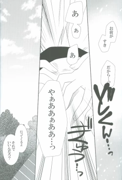 Page 13 of Nurse No Oshigoto