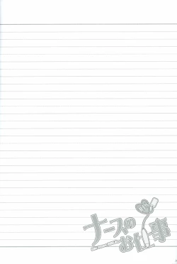 Page 15 of Nurse No Oshigoto