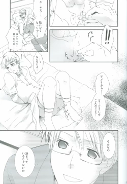 Page 20 of Nurse No Oshigoto