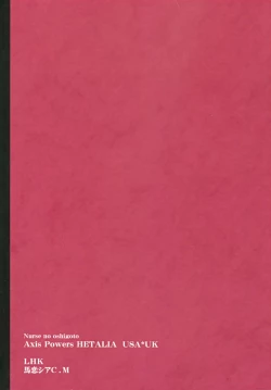 Page 30 of Nurse No Oshigoto