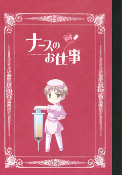 Download Nurse No Oshigoto