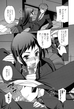 Page 113 of Manga Bangaichi 2015-05