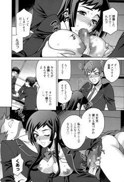 Page 116 of Manga Bangaichi 2015-05