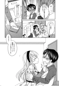 Page 129 of Manga Bangaichi 2015-05