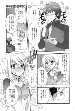 Page 145 of Manga Bangaichi 2015-05