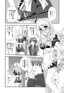 Page 148 of Manga Bangaichi 2015-05