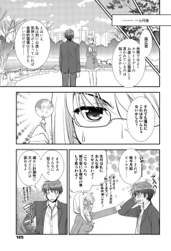 Page 165 of Manga Bangaichi 2015-05