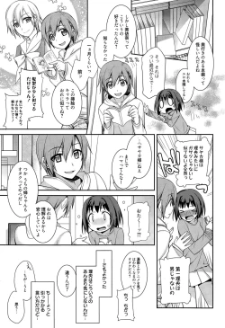 Page 201 of Manga Bangaichi 2015-05