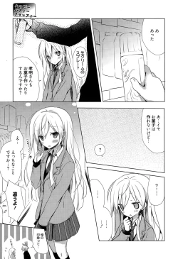 Page 219 of Manga Bangaichi 2015-05