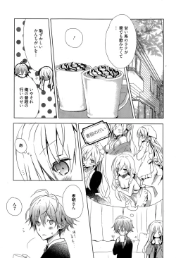 Page 220 of Manga Bangaichi 2015-05